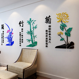 立体水晶3D墙贴画古典中国风书法字客厅办公室装饰梅兰竹菊亚克力