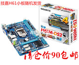 Gigabyte/技嘉 H61M-S2P1155集成小板，支持2232纳米cpu三代内存