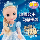 冰雪奇缘玩具仿真女王公主女孩套装早教机会说话的洋娃娃智能对话