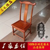 红木椅子 全实木家具非洲花梨木靠背椅实木小椅子凳子小官帽椅