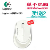 可定制logo 公司活动礼品logitech/罗技M275无线鼠标 电脑笔记本