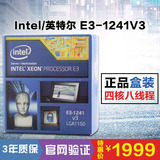 Intel/英特尔 E3-1241V3 CPU 四核八线程3.5Ghz 原盒 秒E3-1231V3