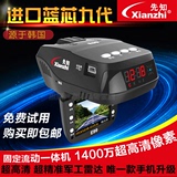 先知行车记录仪E99超清1080P电子狗测速一体机夜视广角安全预警仪