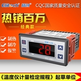 精创电子数显微电脑智能温控器开关冷库温度控制器温控仪stc-200
