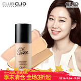 【新品】CLIO/珂莱欧 韩国官方 正品无瑕水润粉底液 SPF50+/PA+++