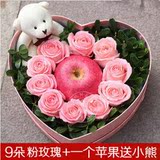 10朵粉红玫瑰苹果心形礼盒广州鲜花荔湾越秀海珠深圳东莞同城速递
