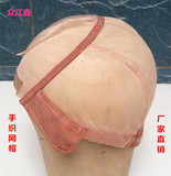 众江鑫专业定制全手织头套网帽补发套整顶假发网底厂家直销