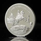 俄罗斯跃马彼得大帝青铜骑士像聖硬币纪念币苏联大銅章玩把金币