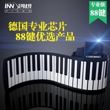 创想手卷钢琴88键加厚9毫米钢琴键盘带喇叭电子琴便携式折叠钢琴