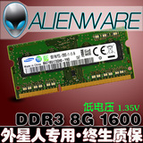 戴尔外星人Alienware 13 14 15 17笔记本内存条低压8G DDR3L 1600