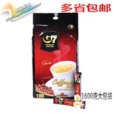 越南咖啡原装进口中原正品速溶g7咖啡1600g三合一浓香型100条袋装
