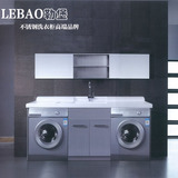 新品 LEBAO/勒堡 2米不锈钢洗衣柜大阳台柜浴室柜搓衣板特价促销