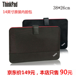 原装ThinkPad New X1 Carbon S3 14英寸 笔记本超薄内胆包电脑包