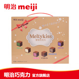 明治meiji正品 明治雪吻巧克力六盒装 全六种口味