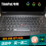 酷奇 ThinkPad联想E555 X250 E550 T450S E450 E455键盘保护贴膜