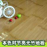 金福昌王竹地板十大品牌厂家直销 室内地热碳化实竹 本色对节亮光
