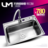 优盟MT6145 不锈钢水槽单槽厨房洗碗洗菜盆 加厚带龙头 面盆冷热