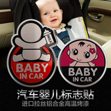 车内有小孩在车上金属车贴车里有宝宝BABY IN CAR警示贴汽车贴纸