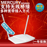 MERCURY/水星MD898N双天线无线路由器ADSL宽带猫 一体机猫MODEM