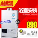 Macro/万家乐 JSG20-10Z1/10JP1燃气热水器天然气浴室专用平衡