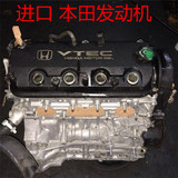 本田雅阁 2.0 2.3发动机奥德赛RA6 2.3 CD5 2.2 2.3发动机总成