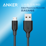 Anker三星数据线安卓通用PVC电脑线手机平板快充Micro USB充电线