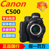 佳能C500 全新行货 4K摄像机 EF卡口 PL卡口 C300 Mark II C100