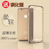 苹果iphone6/6plus手机壳6S电镀5.5奢华硅胶套4.7外壳超薄商务软