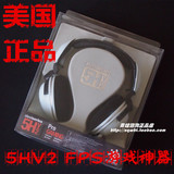 美国正品 steelseries/赛睿 5HV2 游戏耳机 带延长线 FPS游戏神器