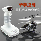 重力感应遥控飞机电动无人直升机模型迷你充电耐摔飞行器儿童玩具