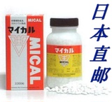 日本直邮代购  碱性天然 MICAL钙 备孕可用 2000粒