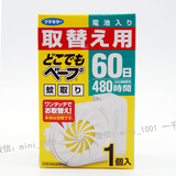 现货当日发日本原装 VAPE 便携婴儿无味电子驱蚊器替换药片 60日