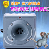 鼠敌 超声波驱鼠器大功率驱赶老鼠捕鼠器灭鼠器电子猫家用SD08-C1