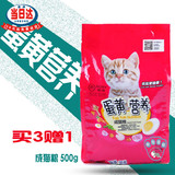 包邮诺瑞猫粮500g 比瑞吉低盐成猫粮 蛋黄营养天然猫粮猫主粮