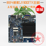 悦升J1900-itx工业电脑主板 支持1080P 支持来电 网络唤醒