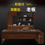 广州办公家具现代 胡桃木老板桌 大班桌 大气总裁桌 办公桌