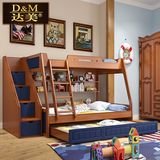 达美家具 高低床美式实木双层床上下床组合子母床带护栏儿童床