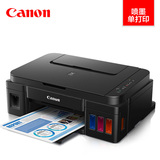 印扫描家用连供佳能G2800多功能打印机一体机彩色喷墨照片文档复