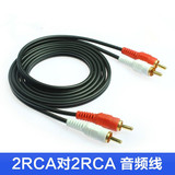 2RCA红白双莲花音频信号线 DVD功放接电视 音响低音炮传输线