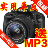 佳能EOS 100D/18-55 STM套机 单反相机 3.0触摸屏 港版