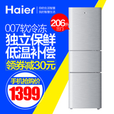 Haier/海尔 BCD-206STPQ 206升三门家用电冰箱/软冷冻/冷藏包邮
