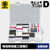 100节电池收纳盒电池工具箱电池盒出口品质整理盒电池工具箱D