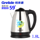 Grelide/格来德WWK-1805S格莱德电热水壶自动断电304不锈钢烧水壶