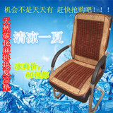夏季办公椅凉垫麻将块老板椅坐垫带靠背电脑椅连体垫凉席垫子竹子