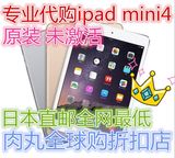 Apple/苹果 iPad mini4 WIFI版 日版 16G 64/128GB 日本代购包邮