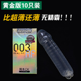 日本进口 正品冈本超超薄003黄金避孕套安全套10片情趣成人性用品
