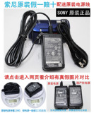 正品索尼HDR-SR5E SR7E SR11E CX450摄像机电源适配器直线充电器