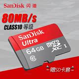SanDisk闪迪 microSD存储卡 TF 64G Class10 高速tf64g手机内存卡