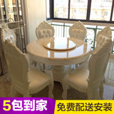 欧式餐桌 天然大理石餐桌椅 组合6人实木圆桌户型饭桌一桌6椅整装