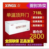 正品促销秒杀价XINGX/星星BD/BC-718C大冰柜卧式商用家用冷冻冷藏